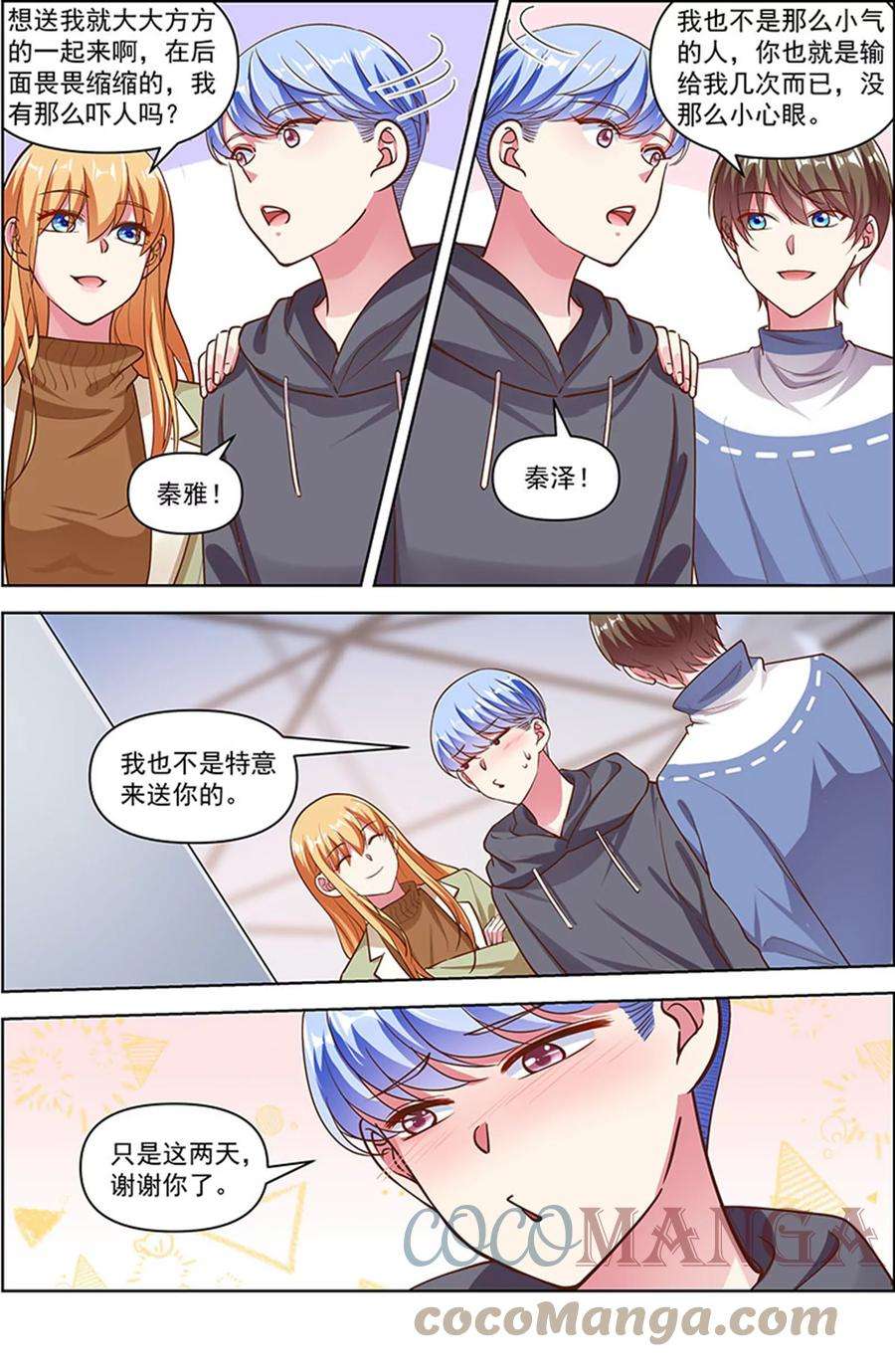 今天开始做明星25话 冲锋者的号角（20）