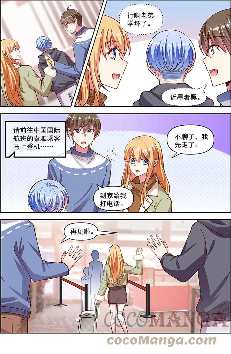 今天开始做明星25话 冲锋者的号角（20）