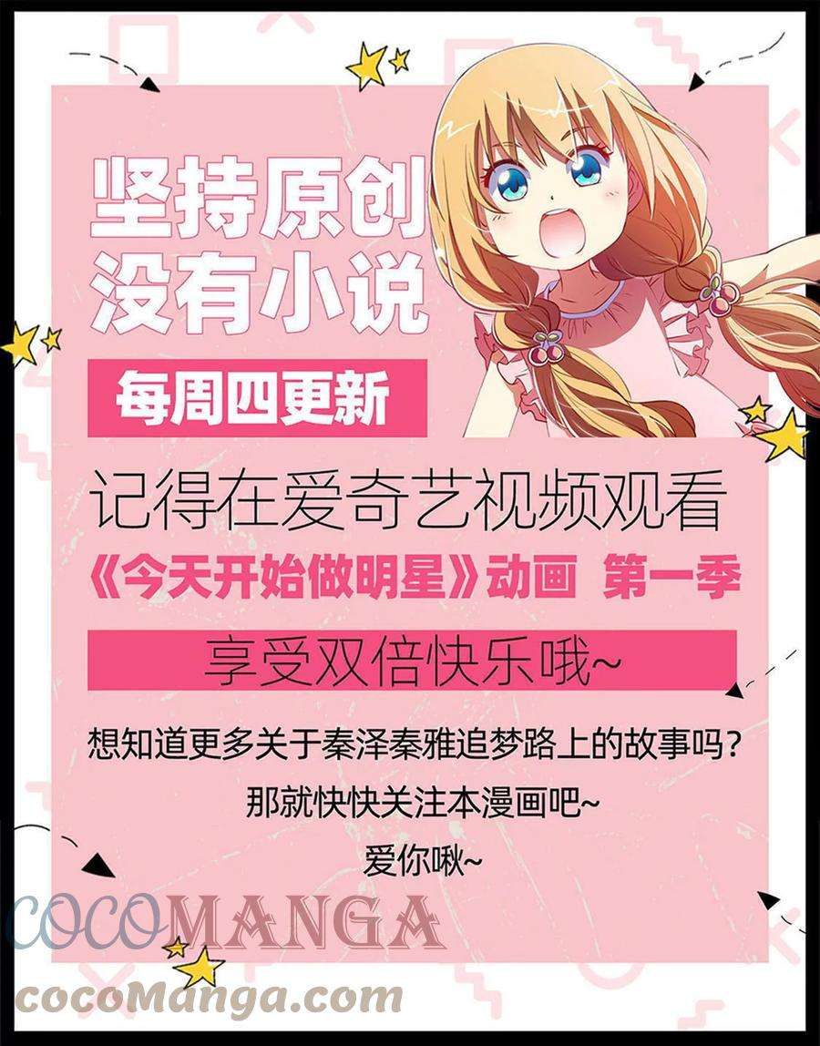 今天开始做明星25话 冲锋者的号角（20）
