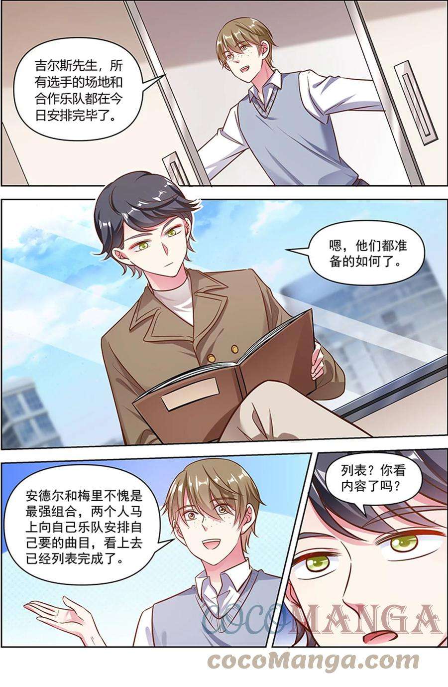 今天开始做明星25话 冲锋者的号角（20）