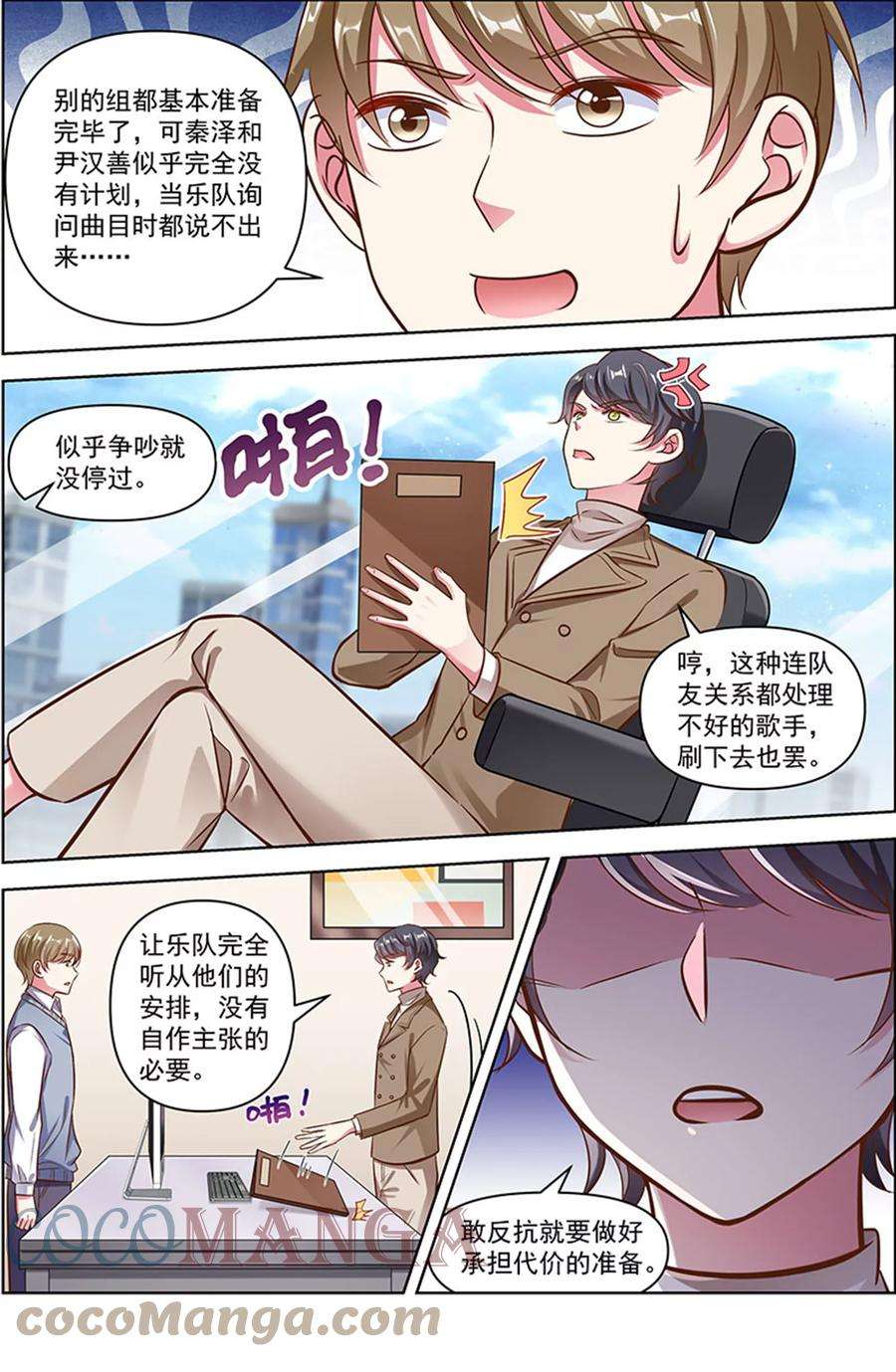 今天开始做明星25话 冲锋者的号角（20）