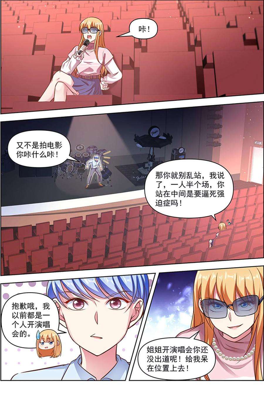 今天开始做明星25话 冲锋者的号角（20）