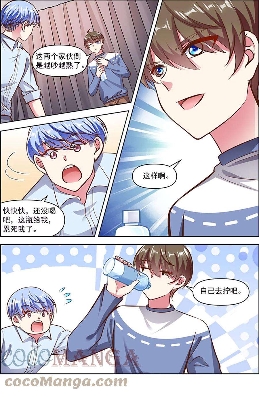 今天开始做明星25话 冲锋者的号角（20）