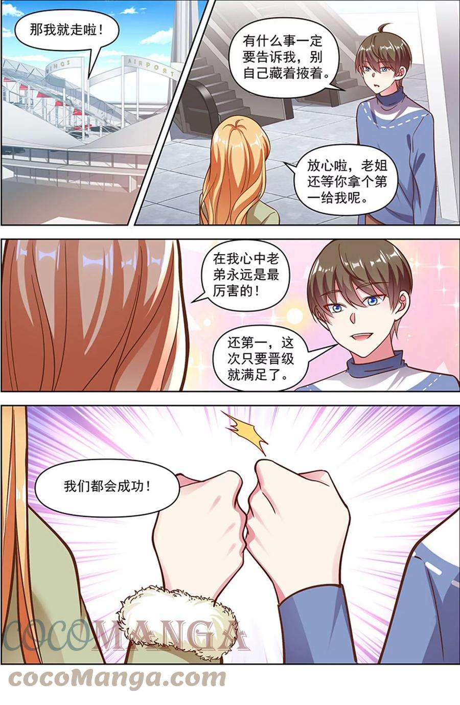 今天开始做明星25话 冲锋者的号角（20）