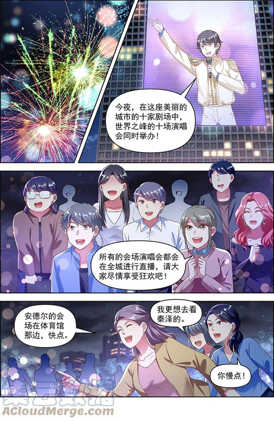 今天开始做明星25话 冲锋者的号角（21）