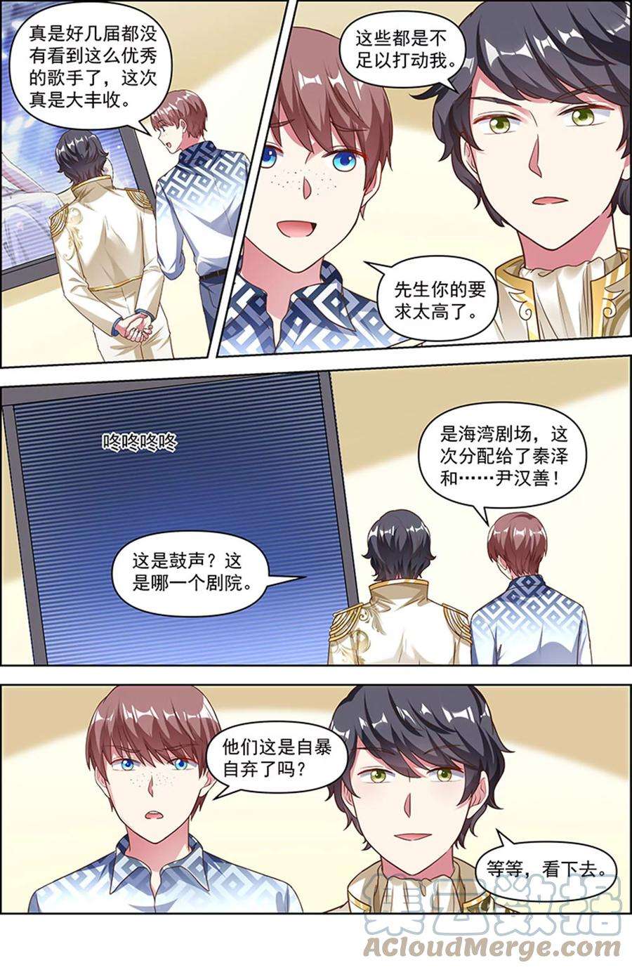 今天开始做明星25话 冲锋者的号角（21）