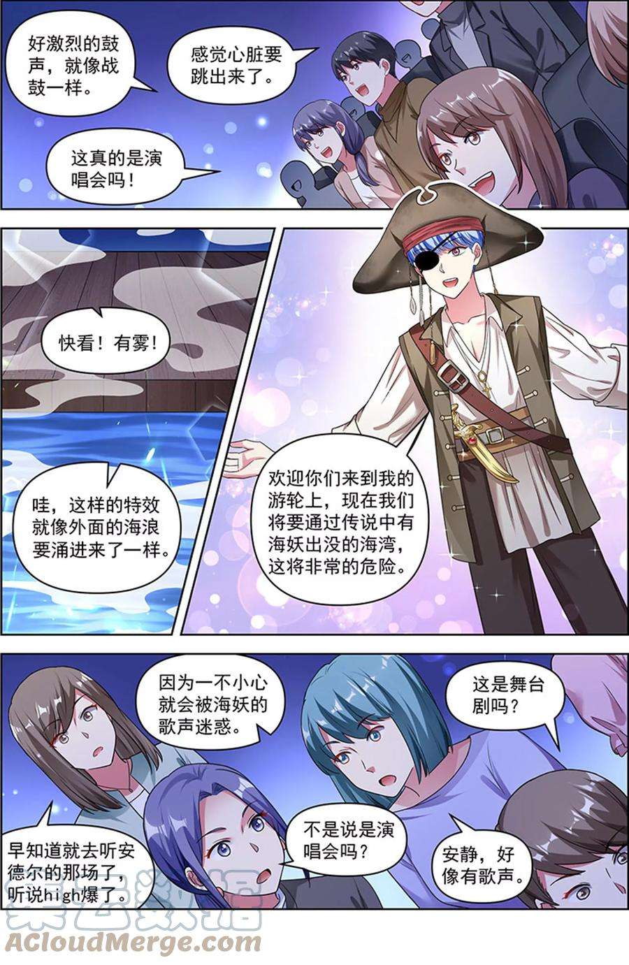 今天开始做明星25话 冲锋者的号角（21）