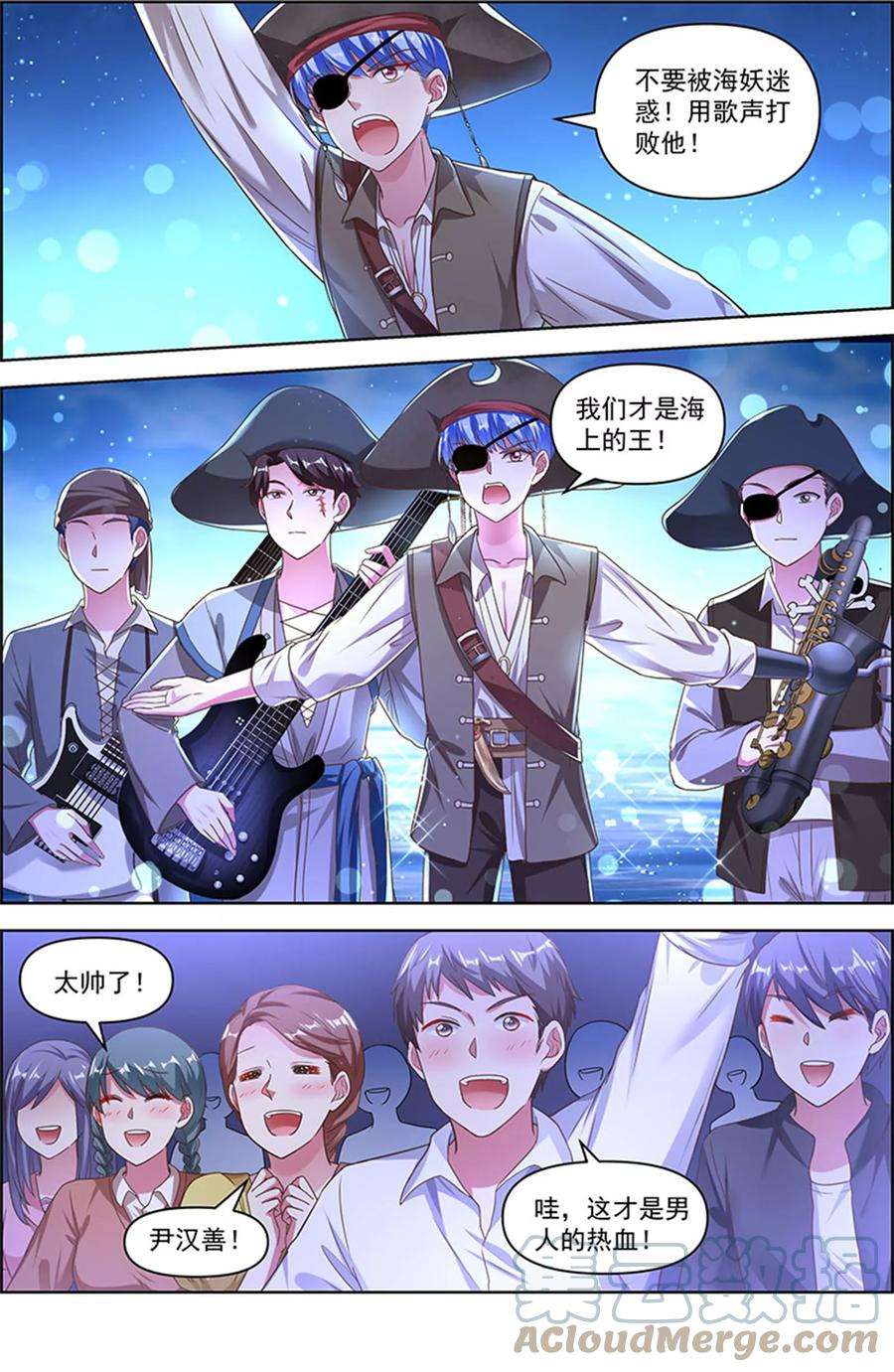 今天开始做明星25话 冲锋者的号角（21）