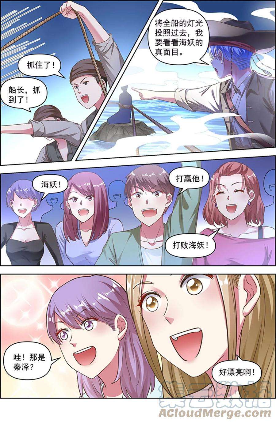 今天开始做明星25话 冲锋者的号角（21）