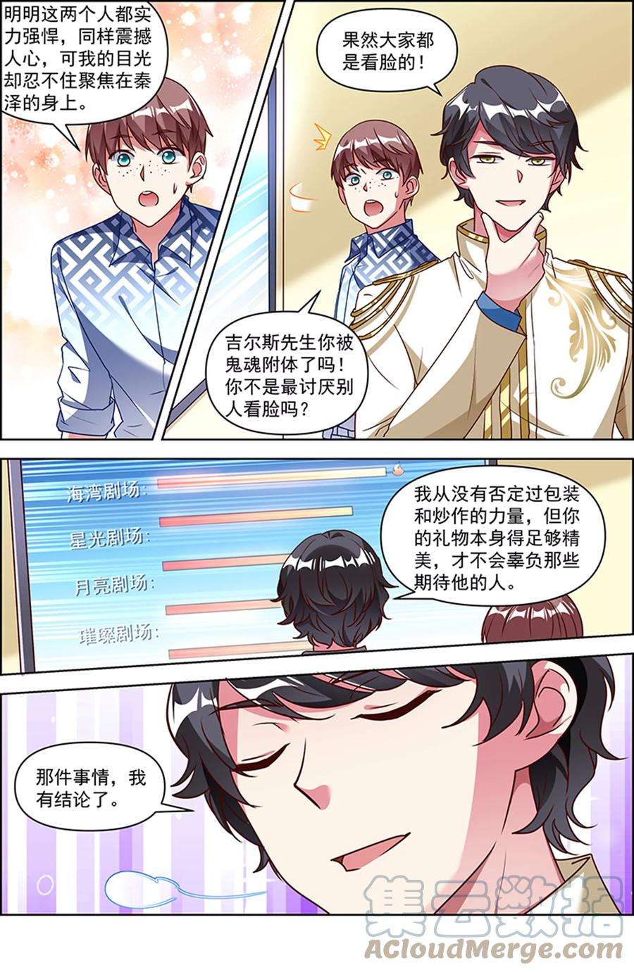 今天开始做明星25话 冲锋者的号角（22）