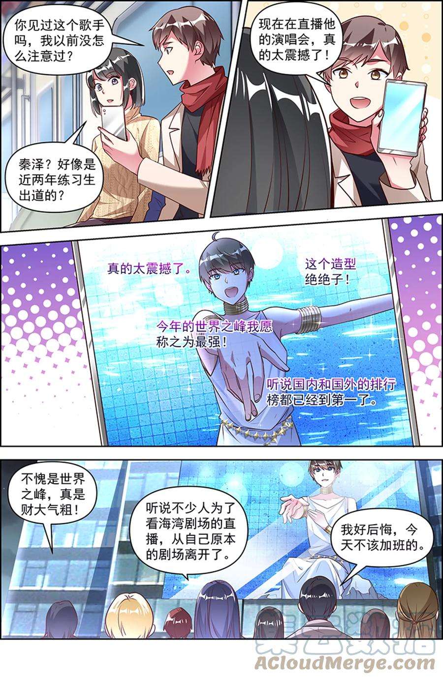 今天开始做明星25话 冲锋者的号角（22）