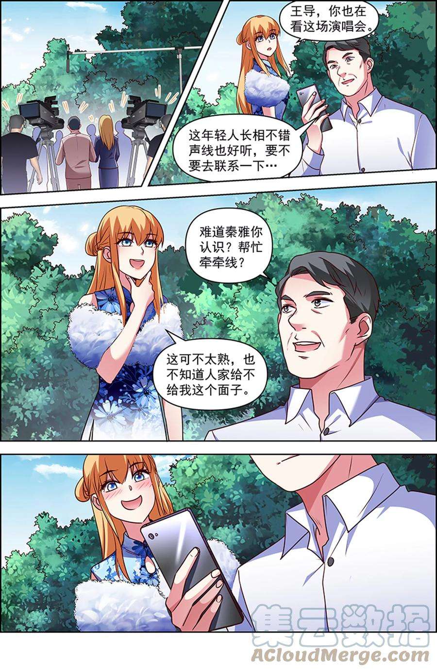 今天开始做明星25话 冲锋者的号角（22）