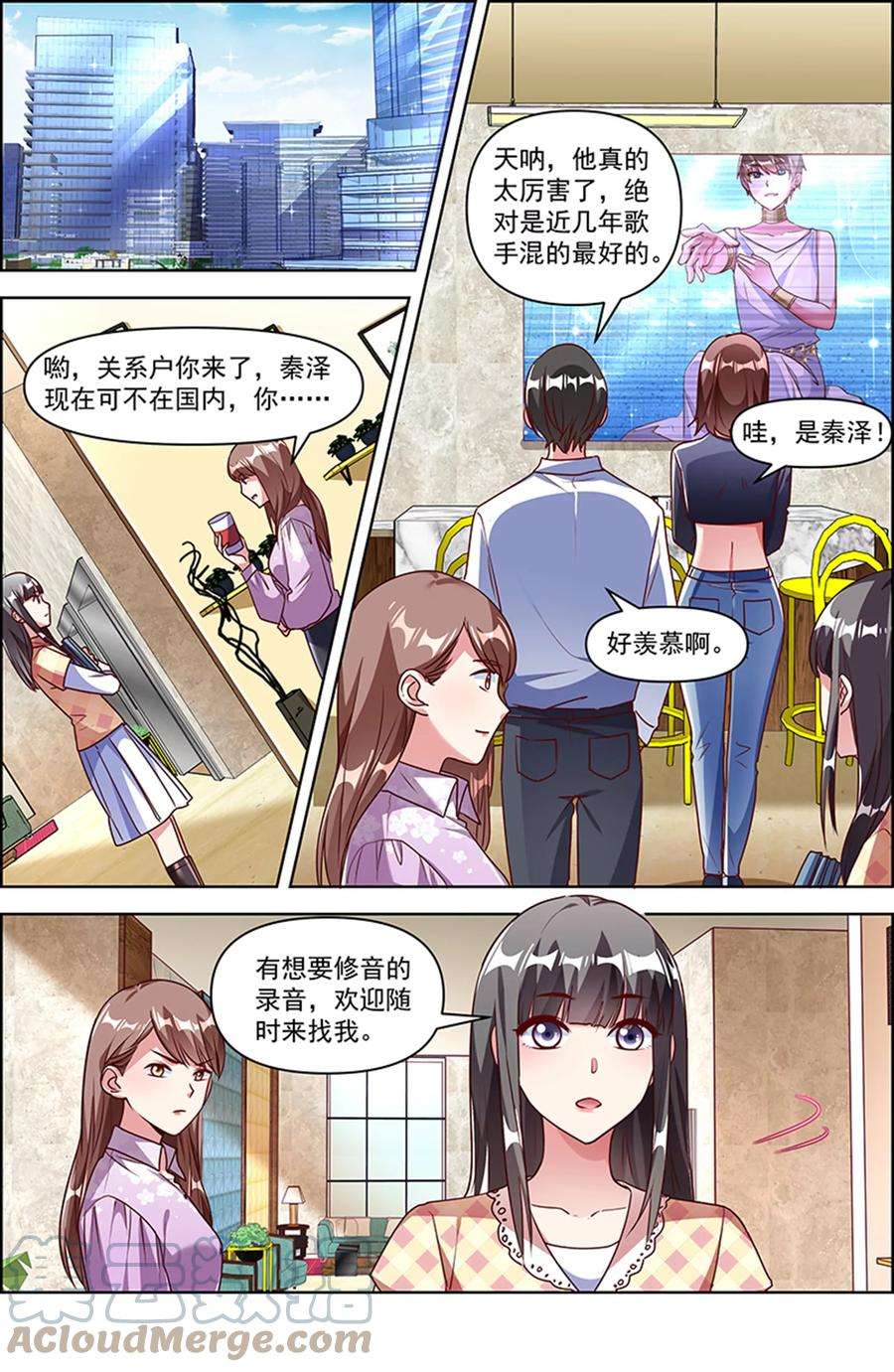 今天开始做明星25话 冲锋者的号角（22）