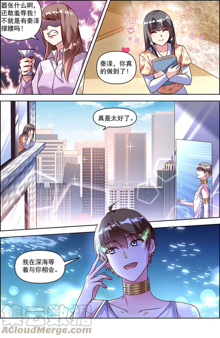 今天开始做明星25话 冲锋者的号角（22）