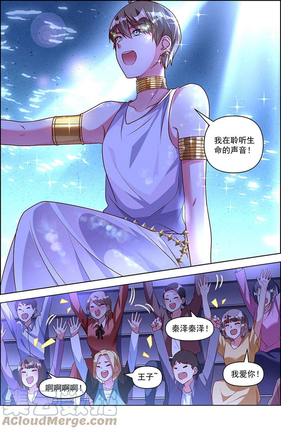 今天开始做明星25话 冲锋者的号角（22）