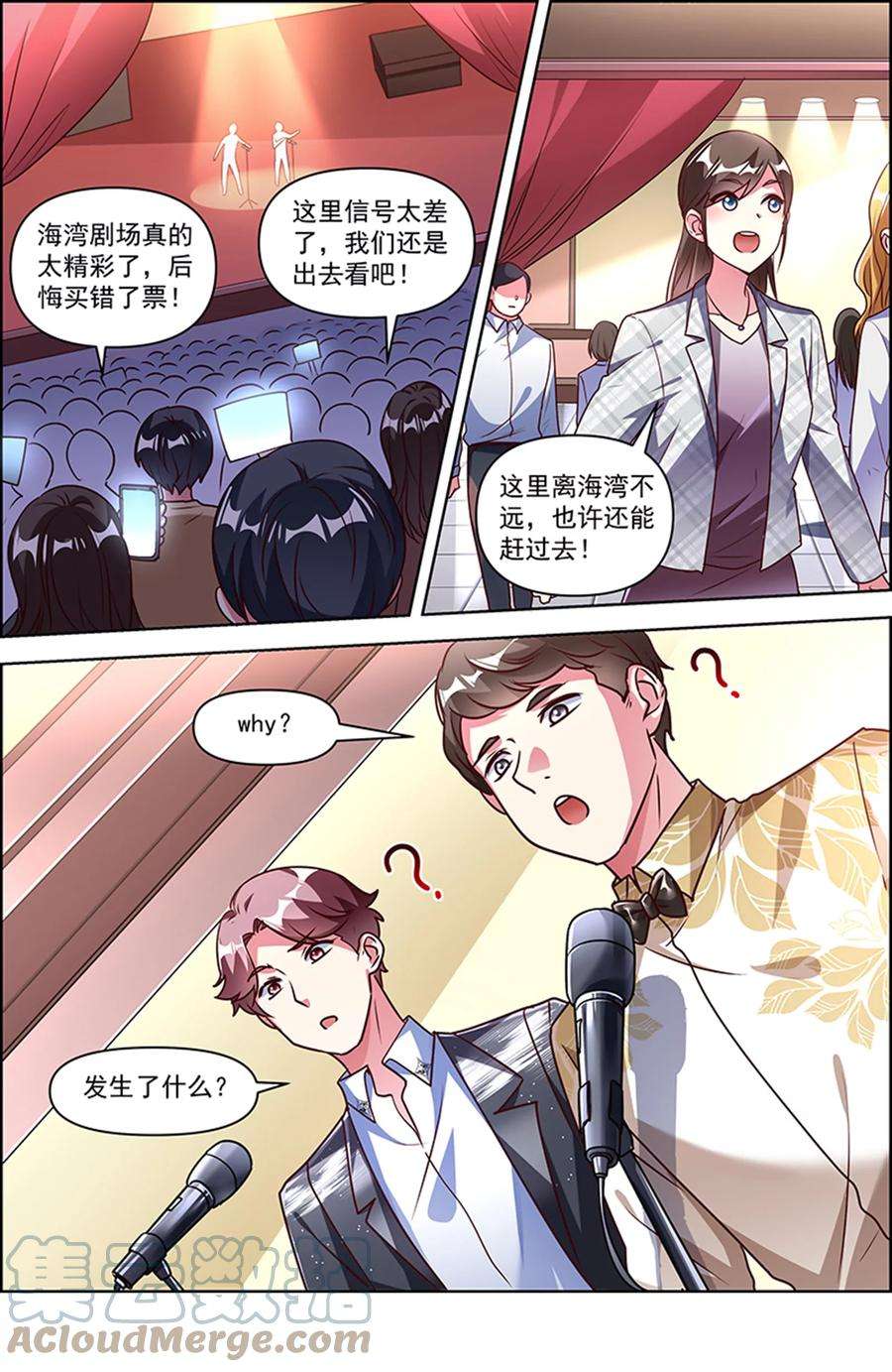 今天开始做明星25话 冲锋者的号角（22）