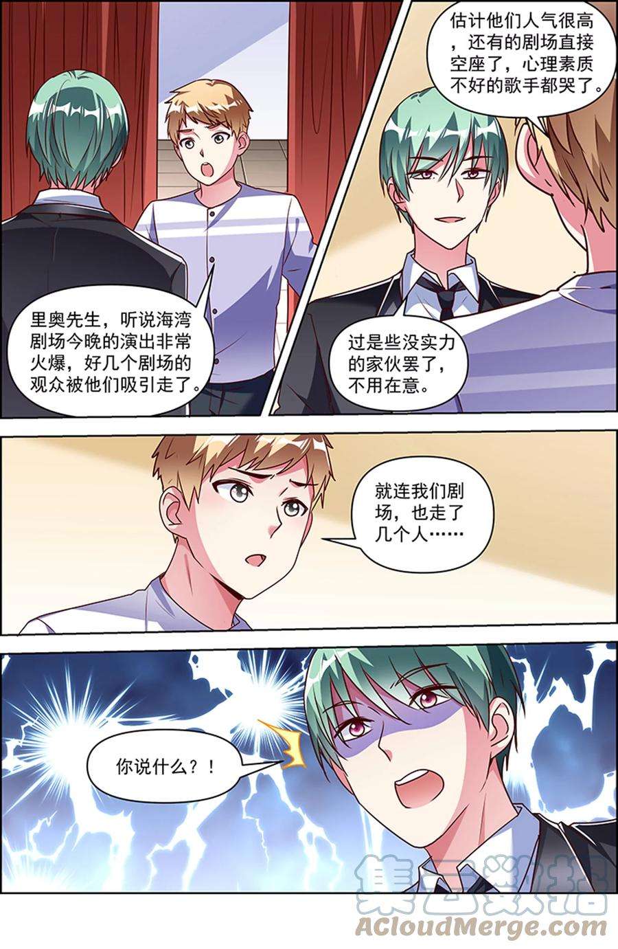 今天开始做明星25话 冲锋者的号角（22）