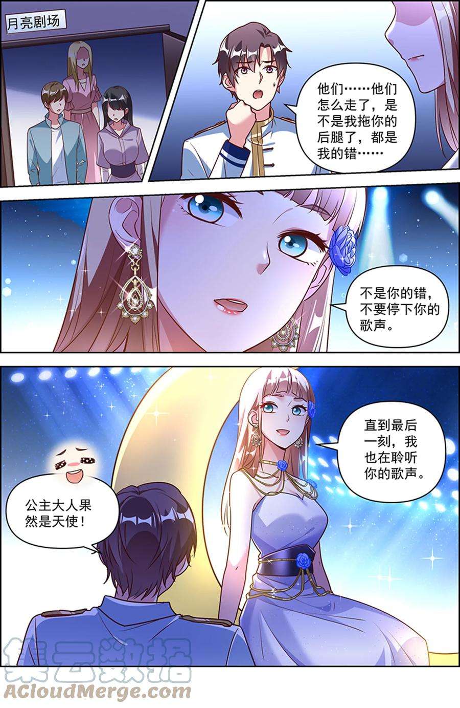 今天开始做明星25话 冲锋者的号角（22）