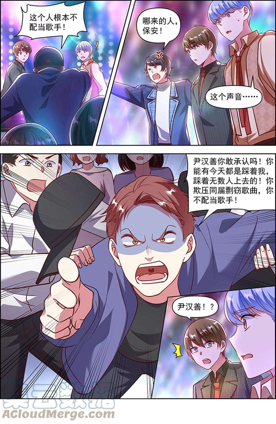 今天开始做明星25话 冲锋者的号角（23）
