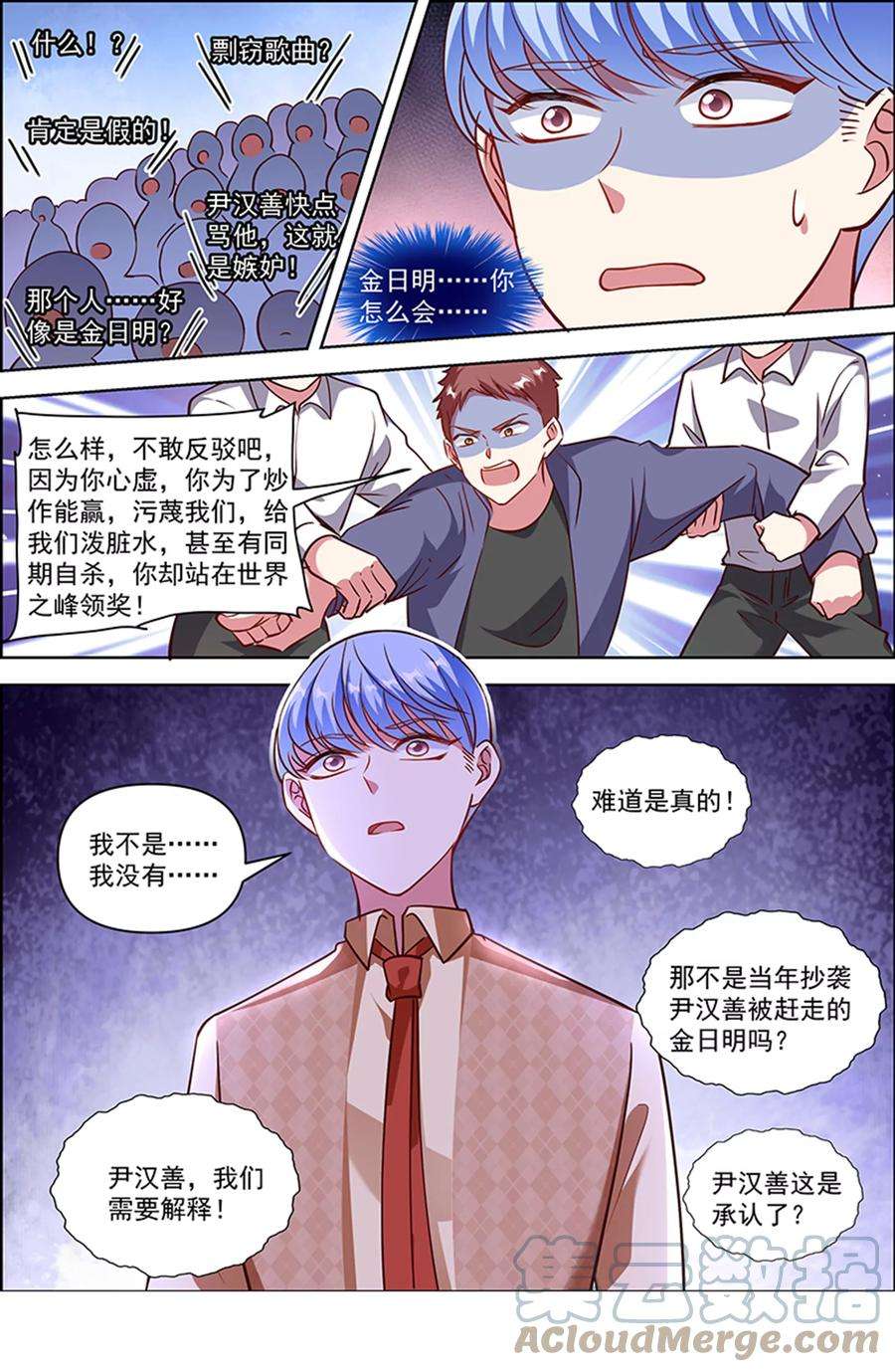 今天开始做明星25话 冲锋者的号角（23）