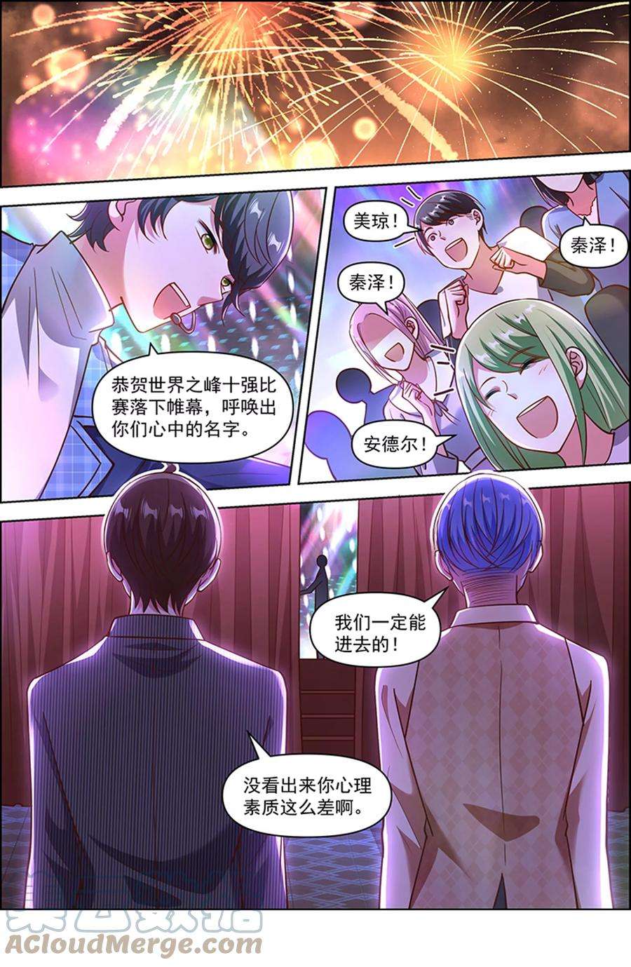 今天开始做明星25话 冲锋者的号角（23）