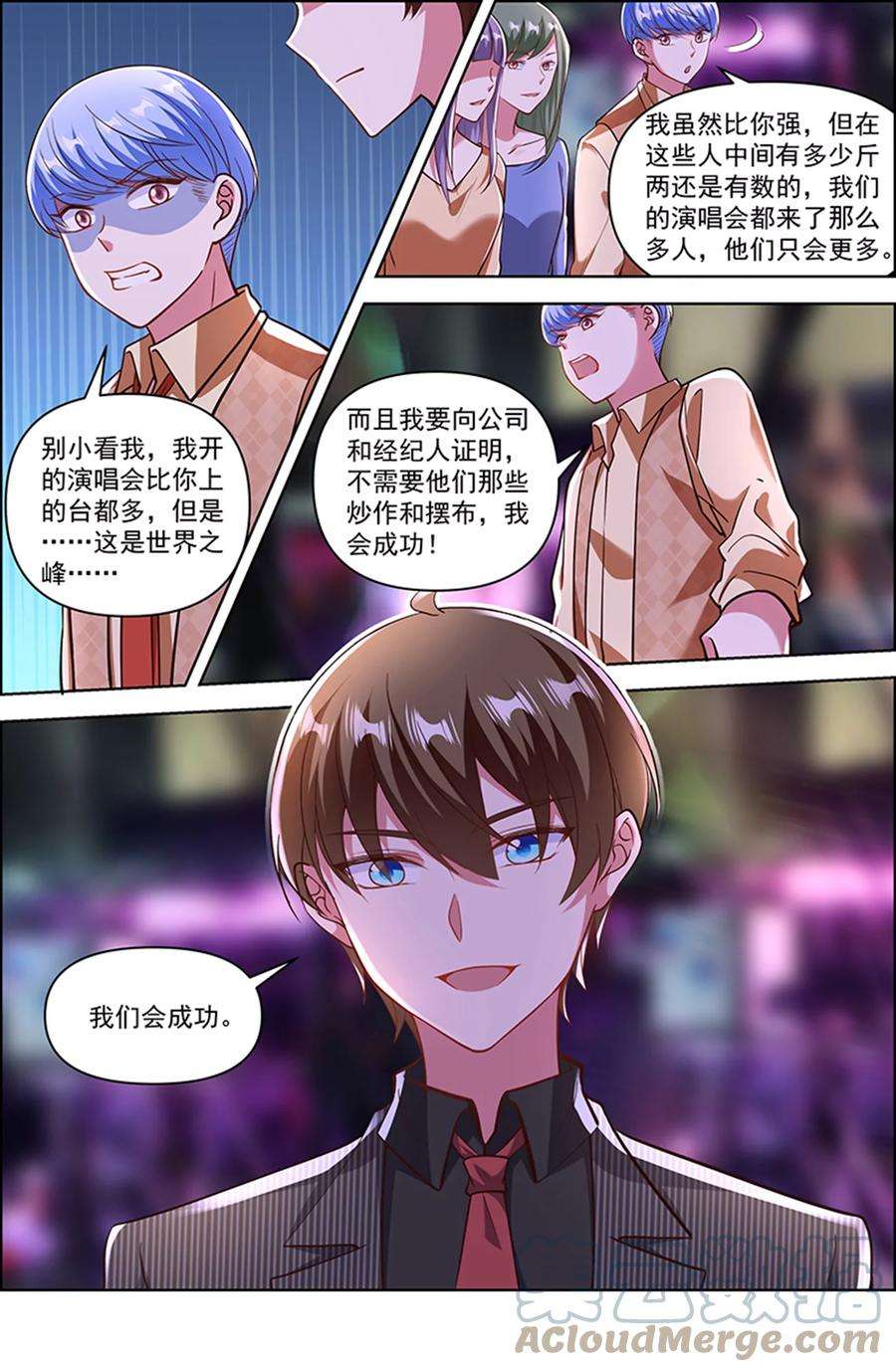 今天开始做明星25话 冲锋者的号角（23）