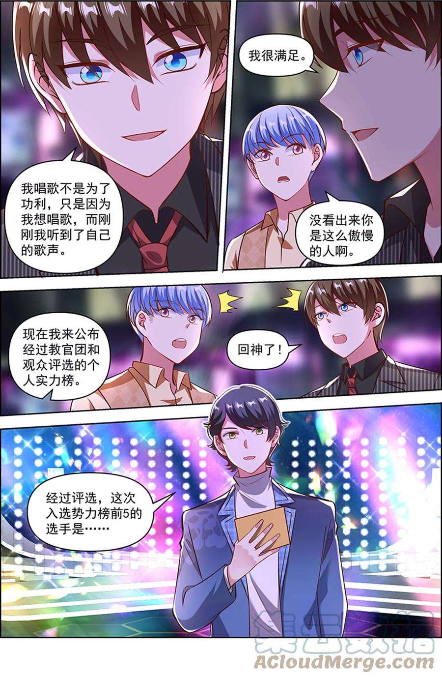 今天开始做明星25话 冲锋者的号角（23）
