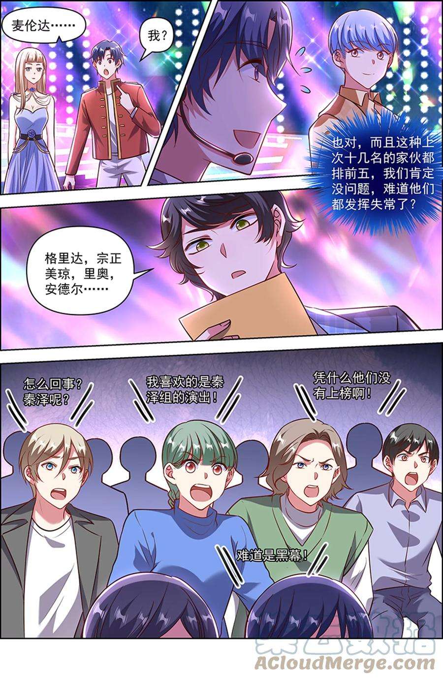 今天开始做明星25话 冲锋者的号角（23）