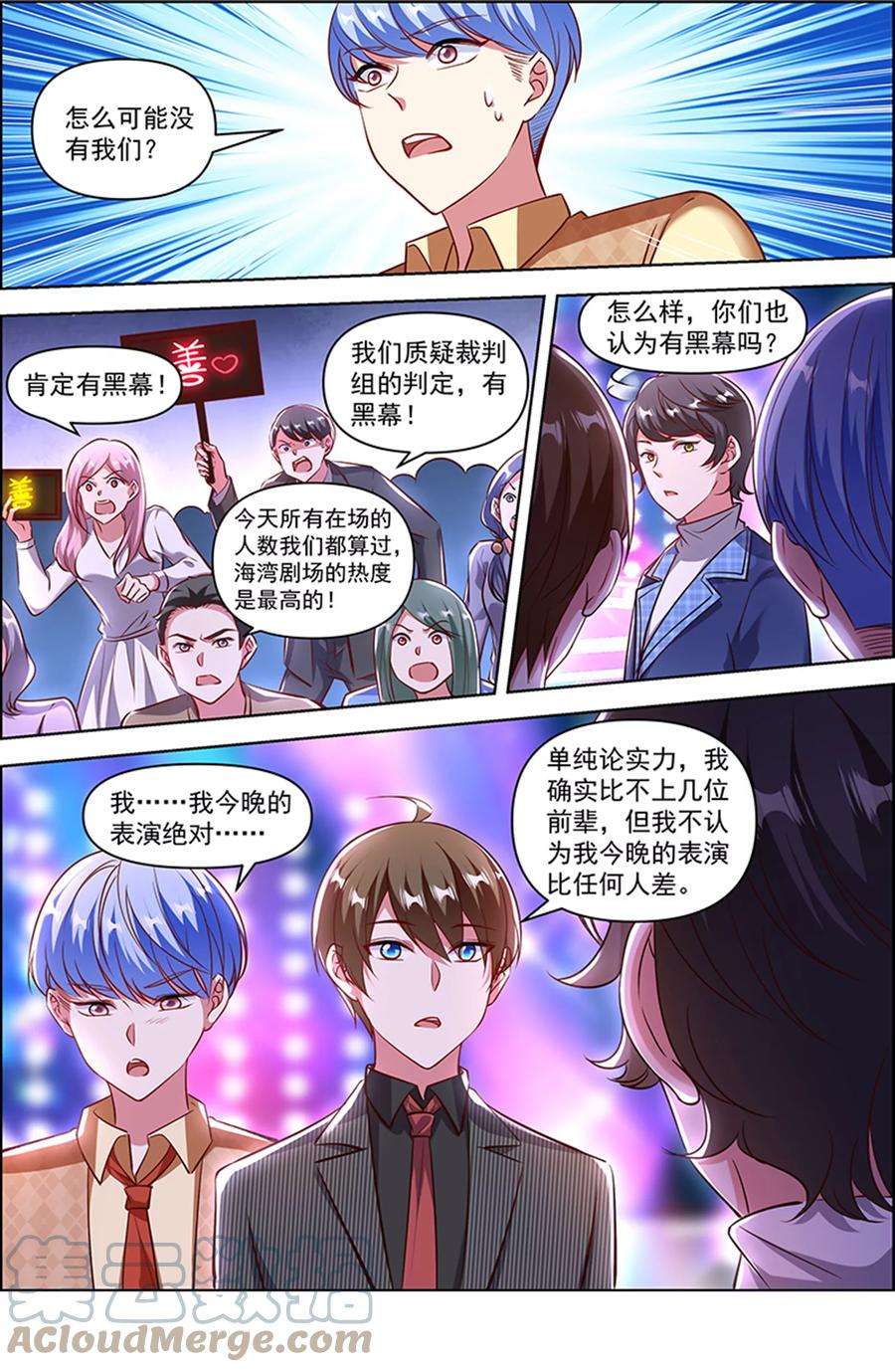 今天开始做明星25话 冲锋者的号角（23）