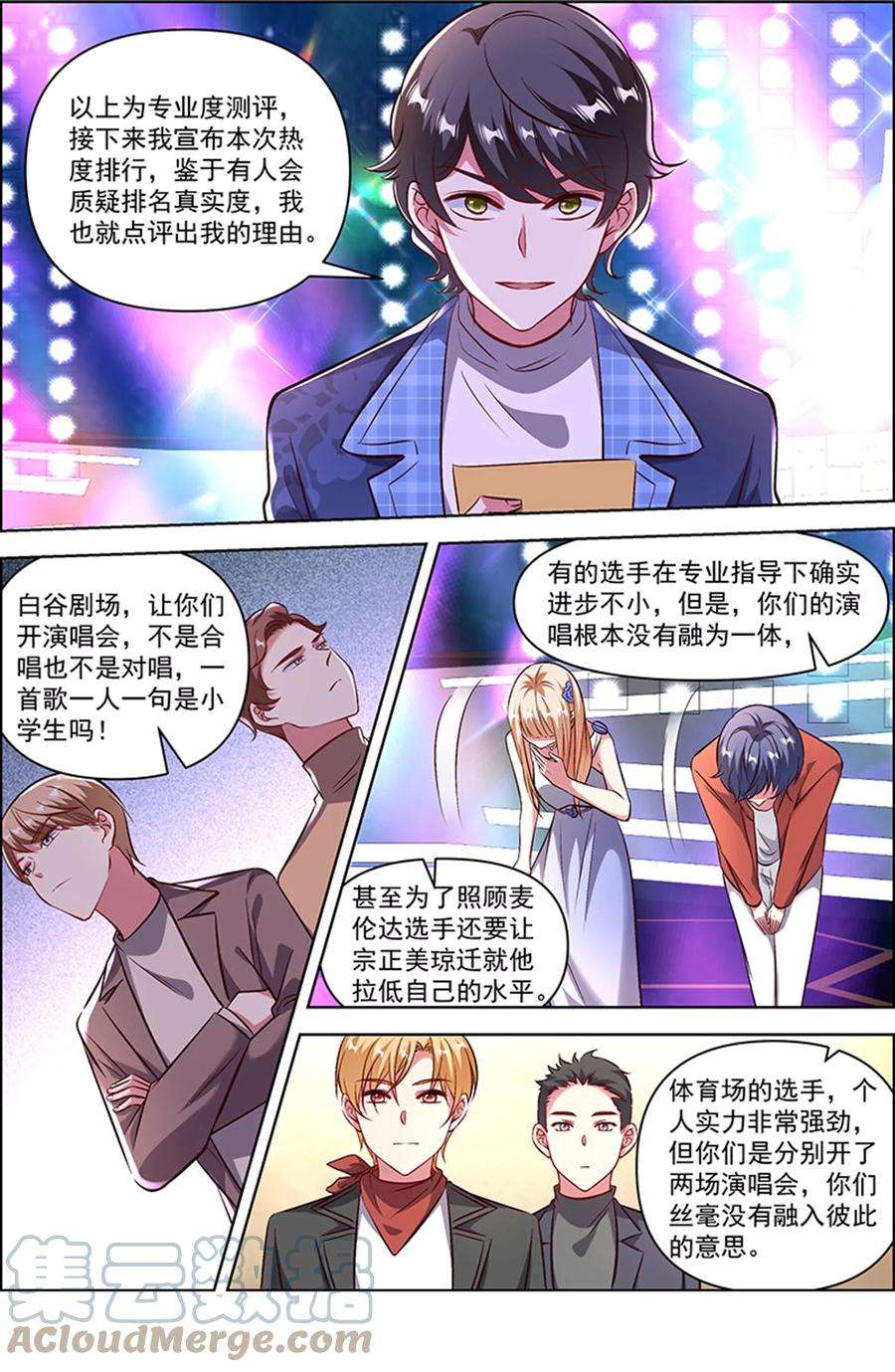 今天开始做明星25话 冲锋者的号角（23）