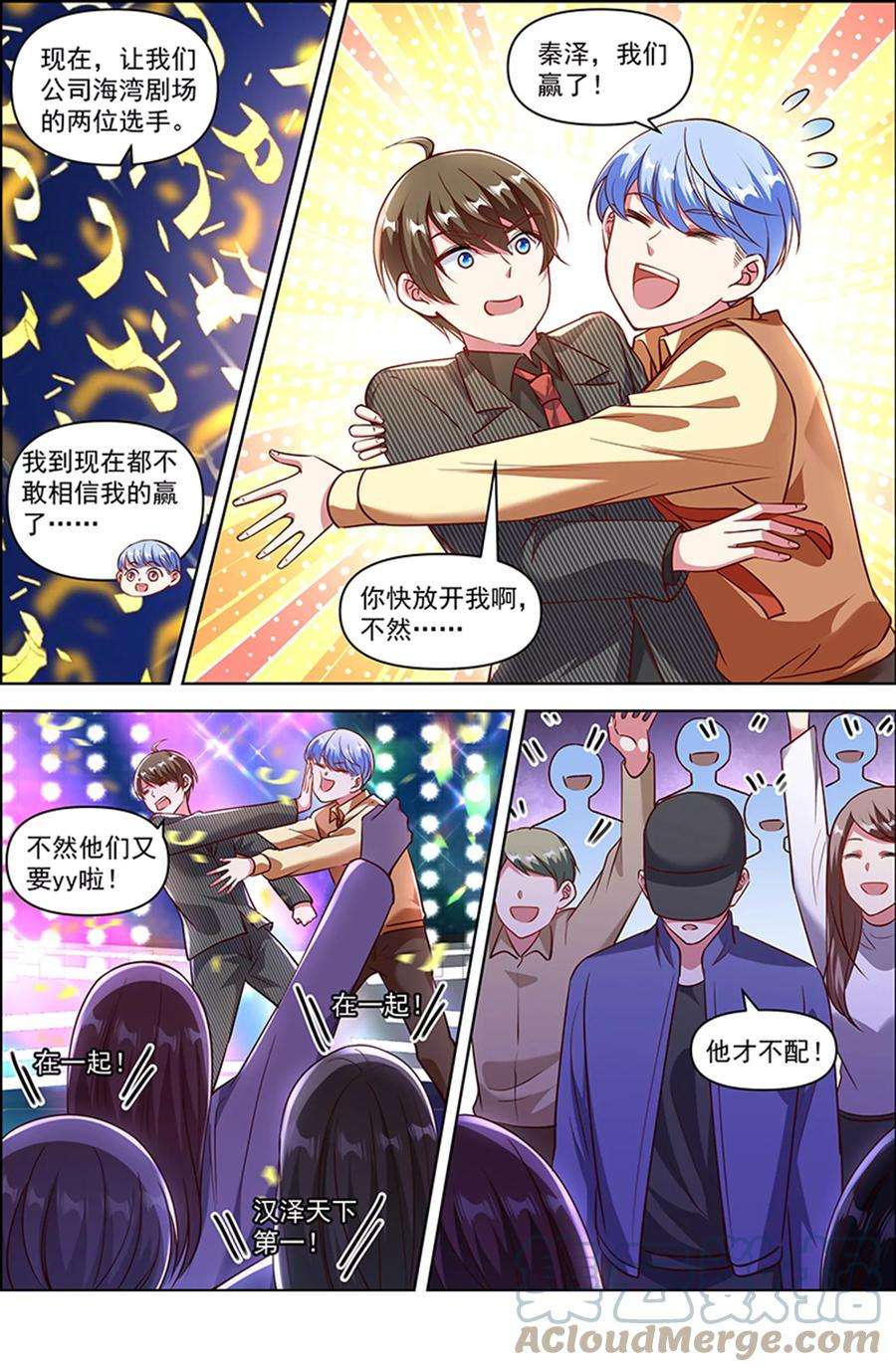 今天开始做明星25话 冲锋者的号角（23）