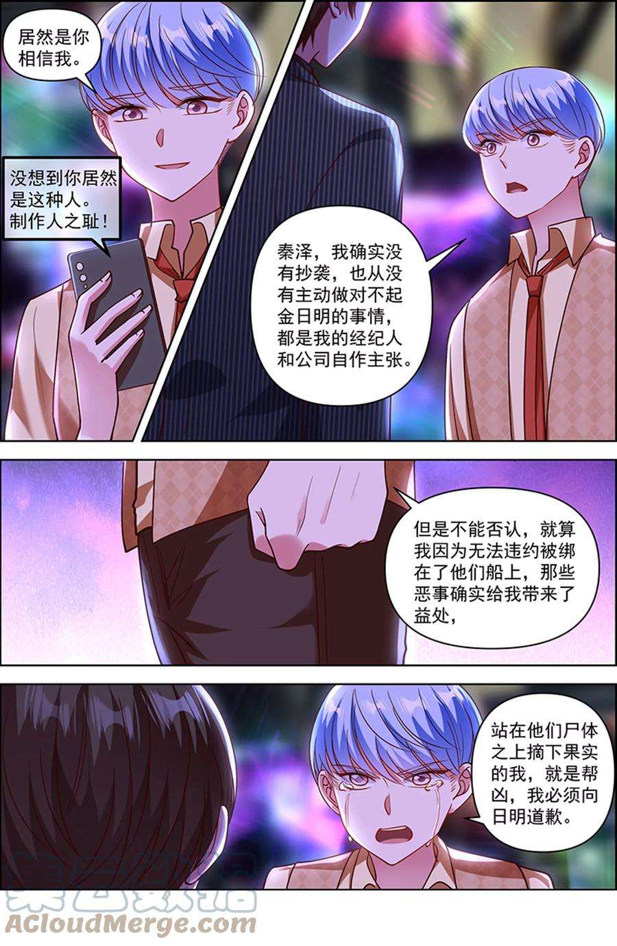 今天开始做明星25话 冲锋者的号角（24）
