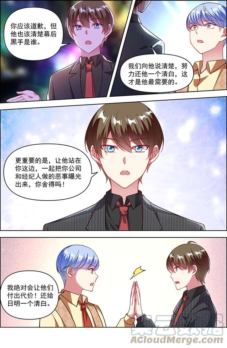 今天开始做明星25话 冲锋者的号角（24）