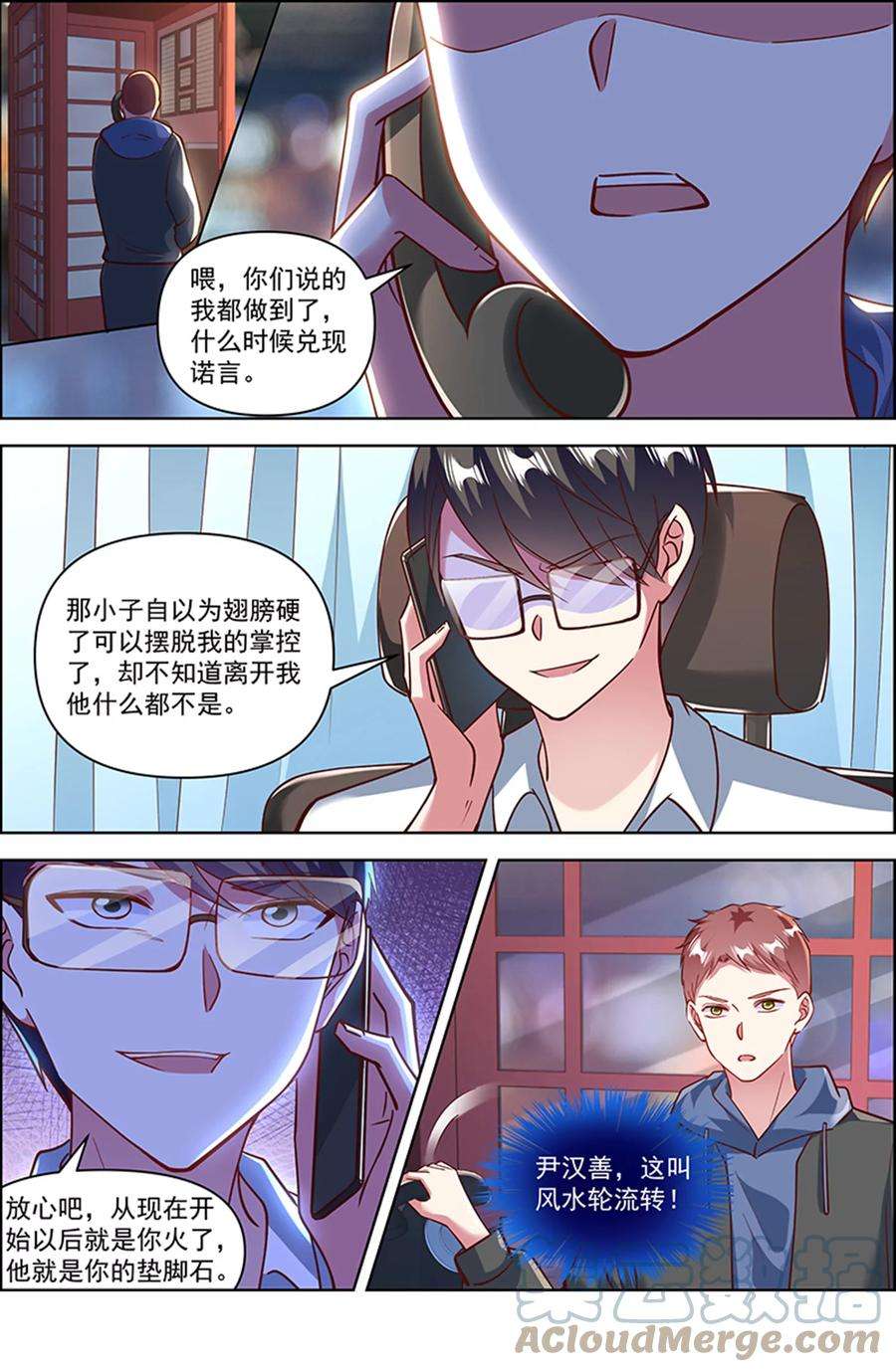 今天开始做明星25话 冲锋者的号角（24）