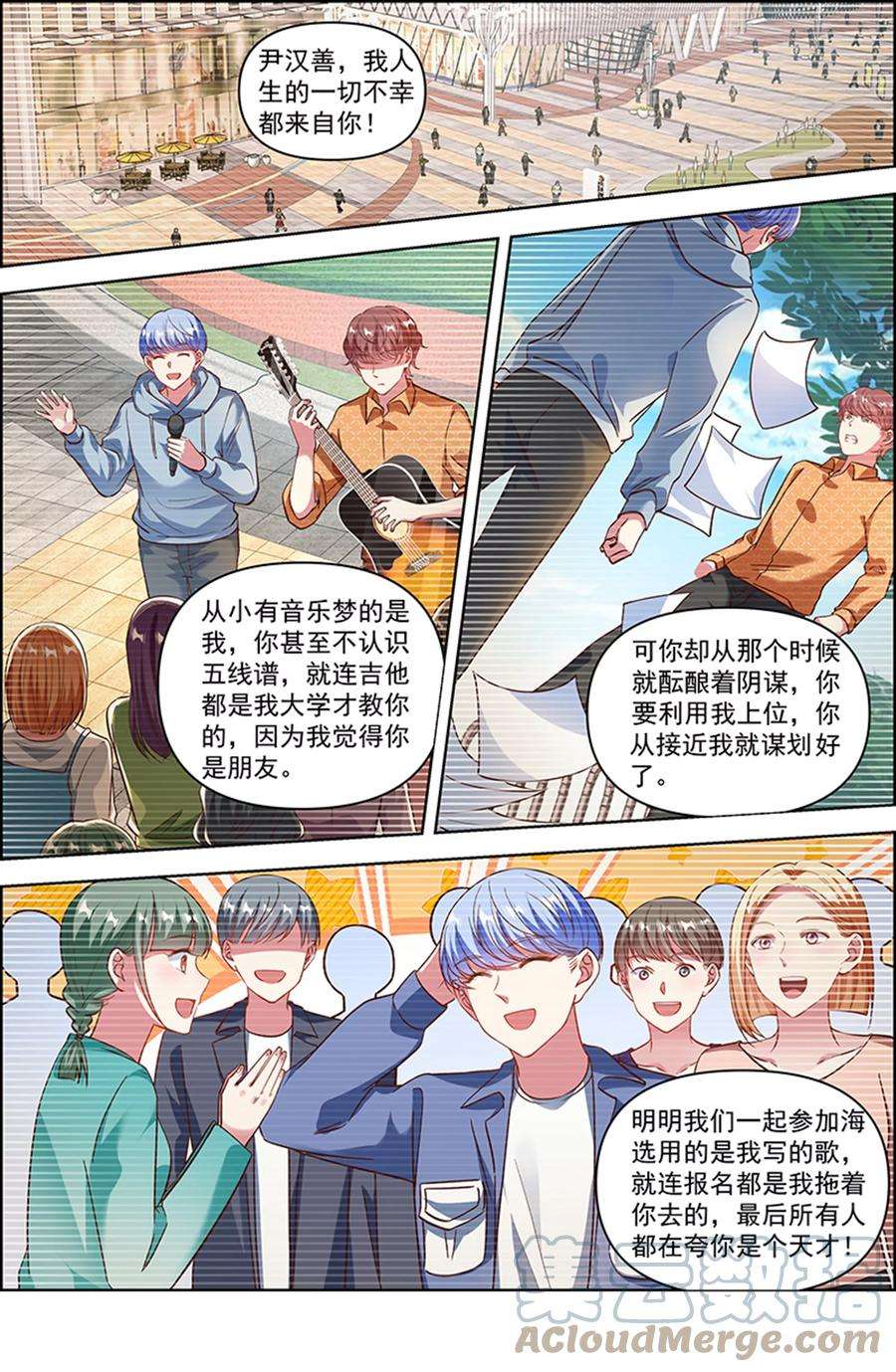 今天开始做明星25话 冲锋者的号角（24）