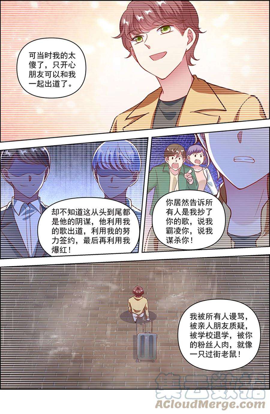 今天开始做明星25话 冲锋者的号角（24）