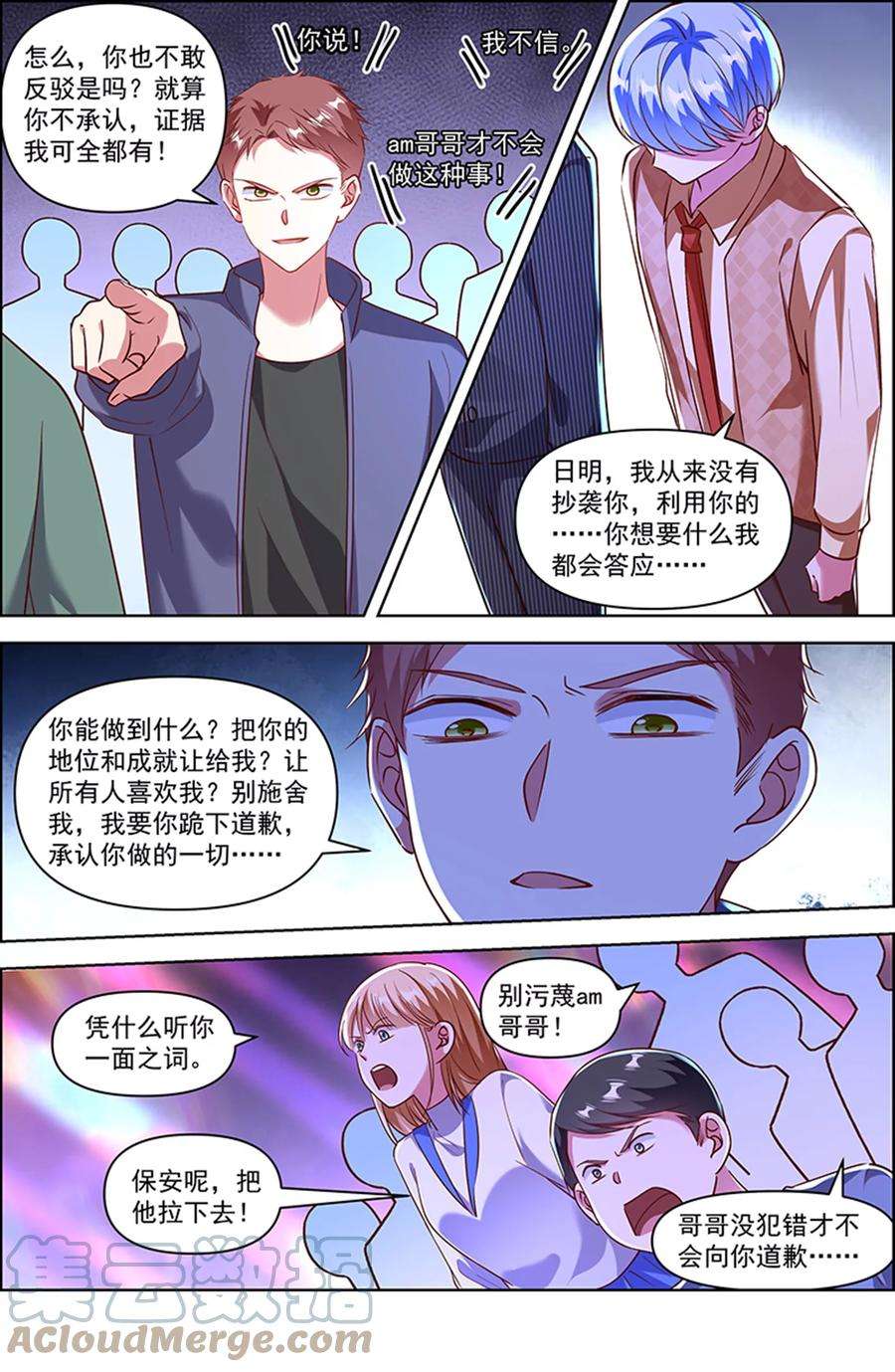 今天开始做明星25话 冲锋者的号角（24）