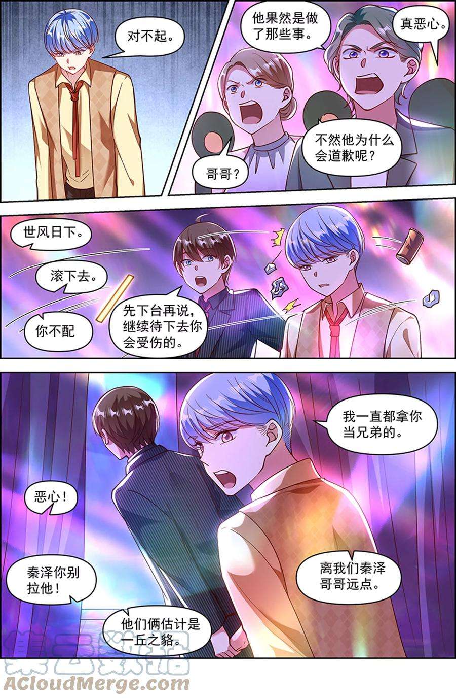 今天开始做明星25话 冲锋者的号角（24）
