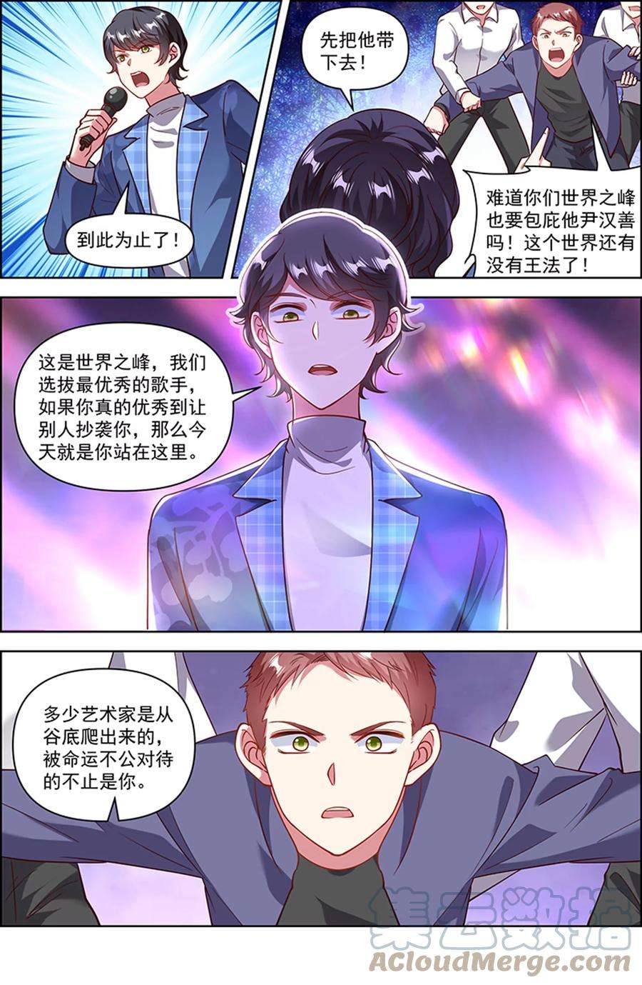 今天开始做明星25话 冲锋者的号角（24）