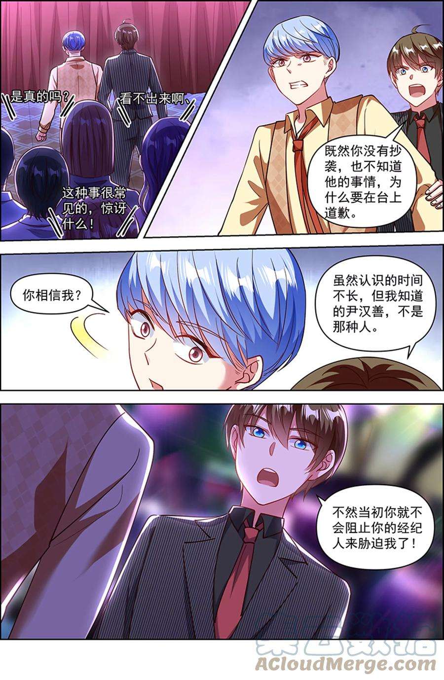今天开始做明星25话 冲锋者的号角（24）