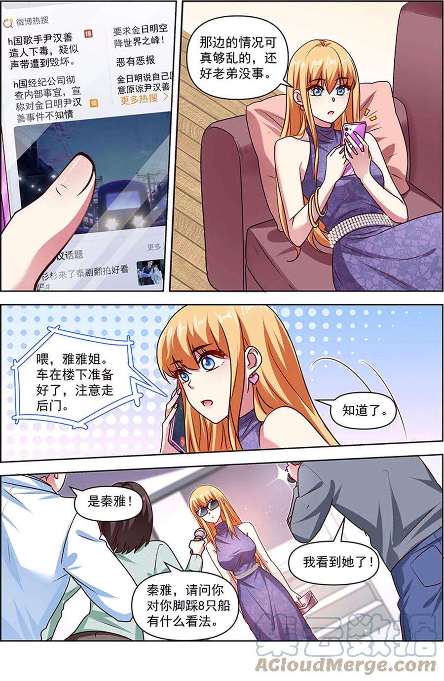 今天开始做明星26话 梦想坠入深海（01）
