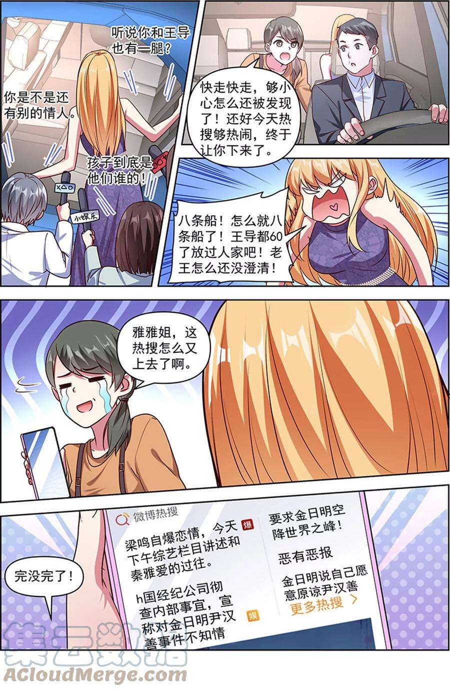 今天开始做明星26话 梦想坠入深海（01）
