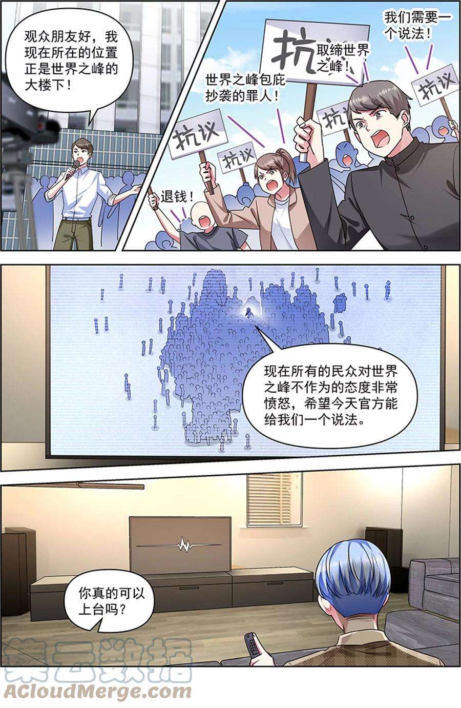 今天开始做明星26话 梦想坠入深海（01）