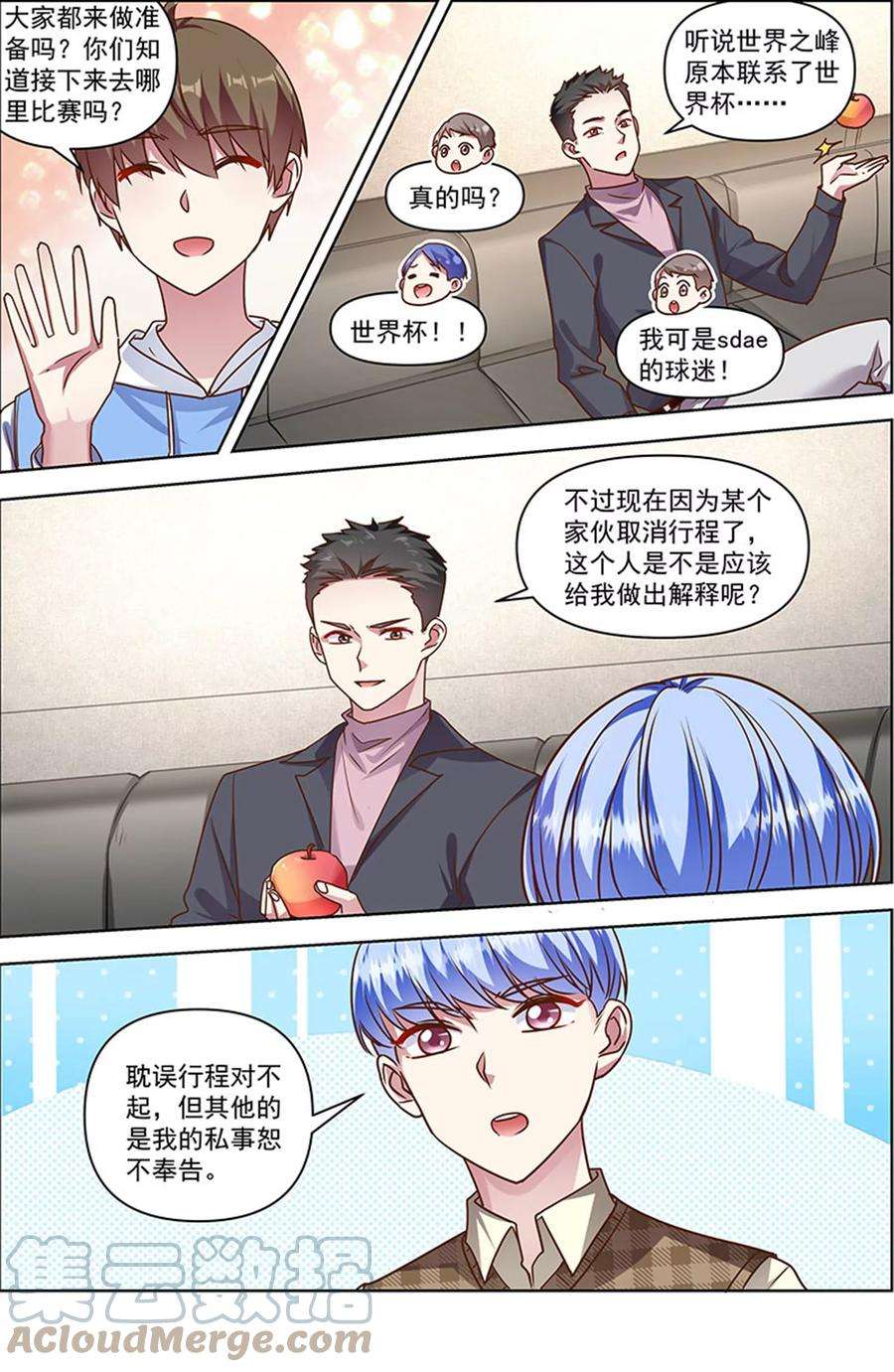 今天开始做明星26话 梦想坠入深海（01）