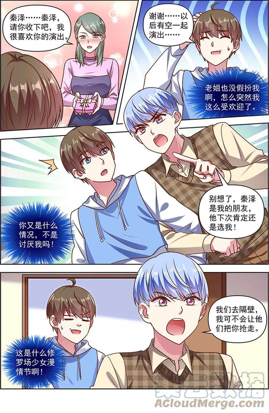 今天开始做明星26话 梦想坠入深海（01）