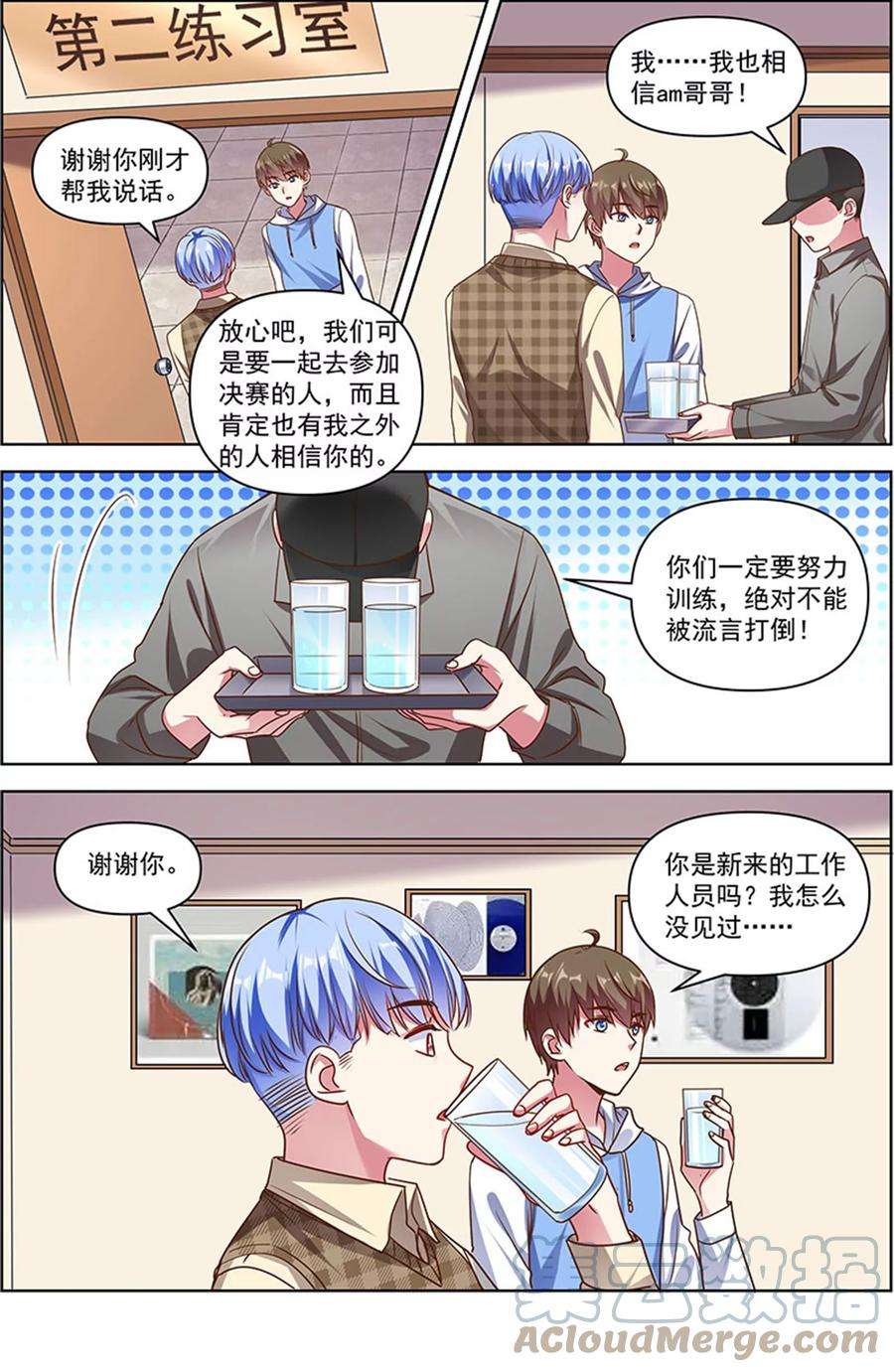 今天开始做明星26话 梦想坠入深海（01）