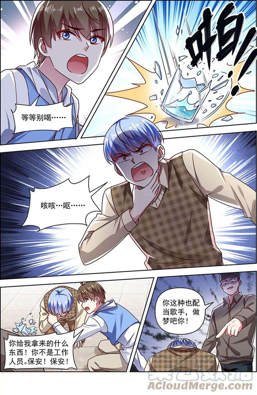 今天开始做明星26话 梦想坠入深海（01）