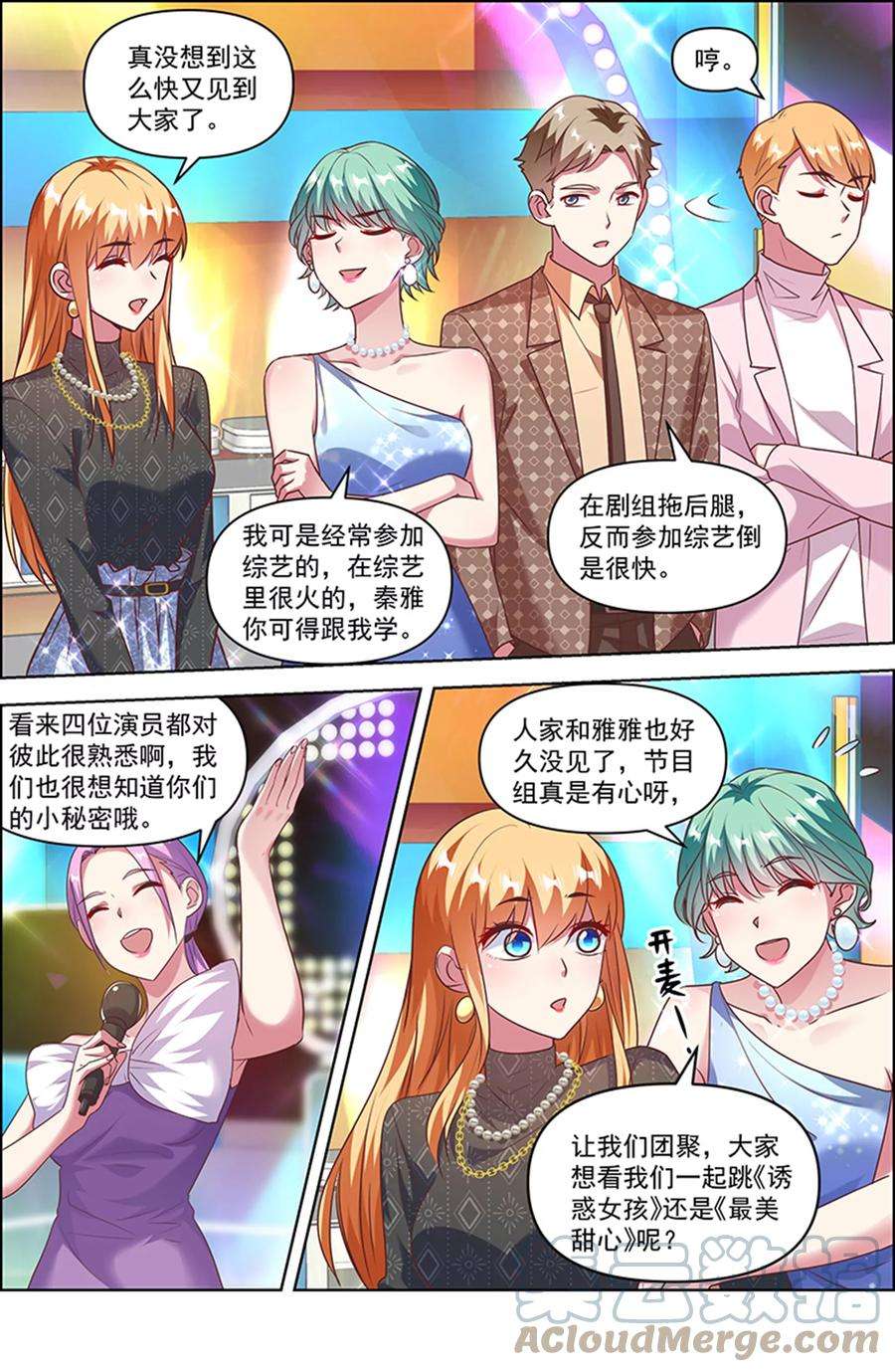 今天开始做明星26话 梦想坠入深海（02）