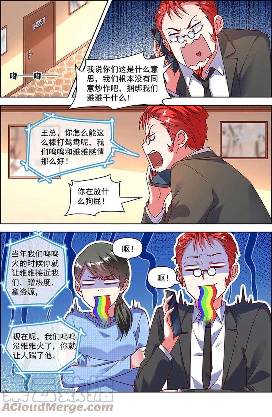 今天开始做明星26话 梦想坠入深海（02）