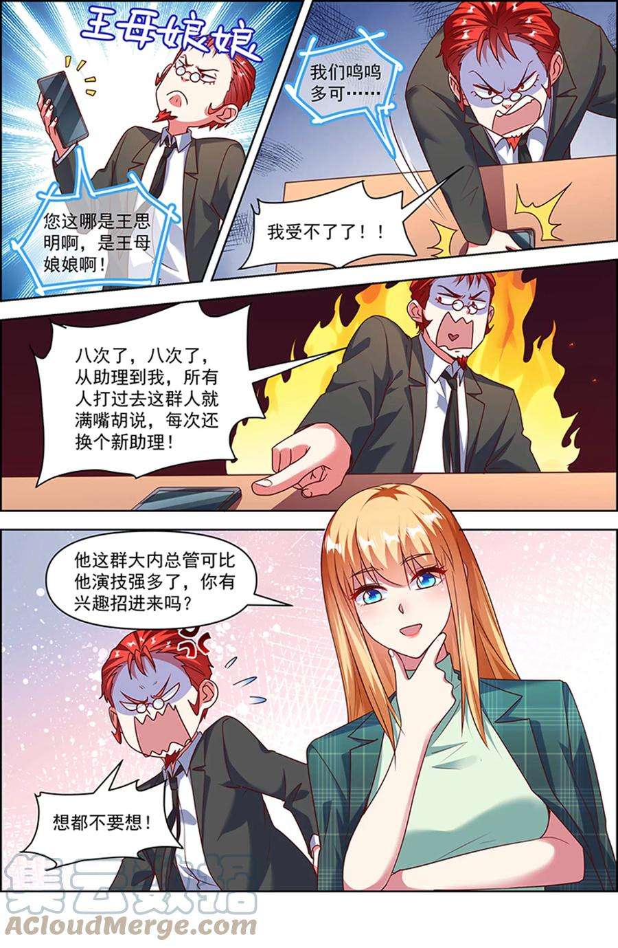 今天开始做明星26话 梦想坠入深海（02）